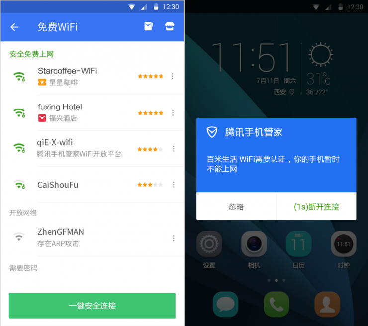手机自动版手机管家手机管家最新版下载手